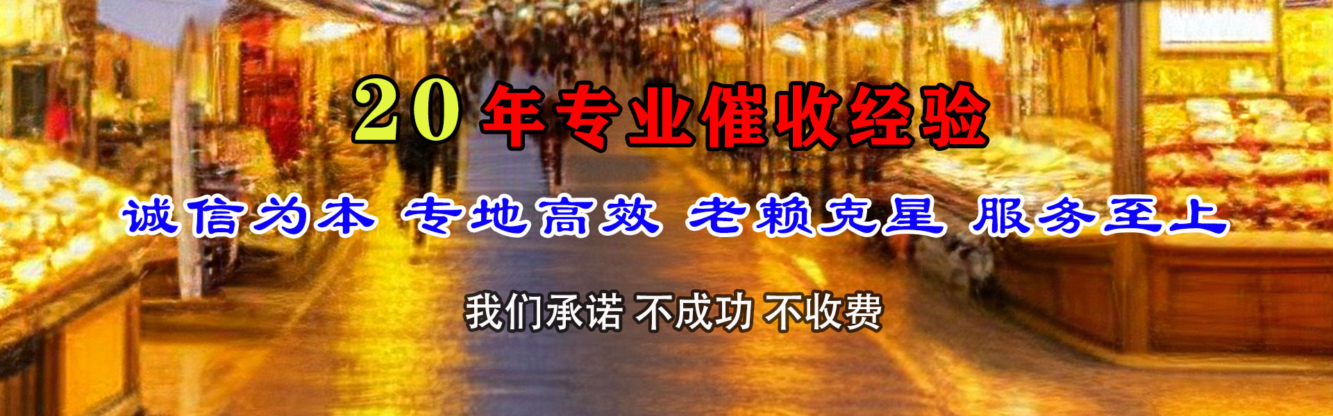 湄潭讨账公司